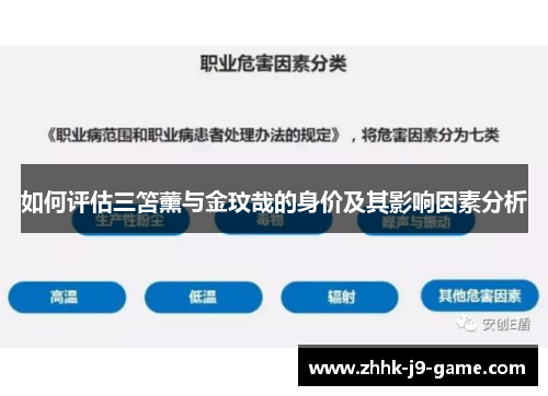 如何评估三笘薰与金玟哉的身价及其影响因素分析